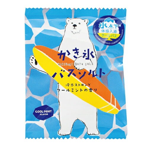 チャーリー かき氷 バスソルト クールミントの香り