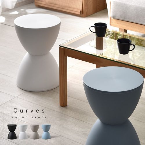 ento スツール シンプルデザイン カーヴス