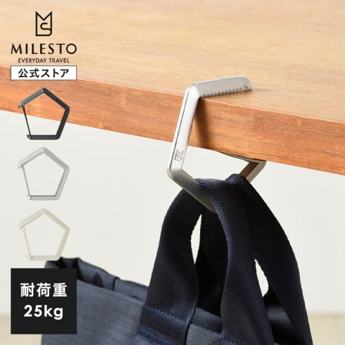 ミレスト(MILESTO) STLAKT バッグハンガー MLS852