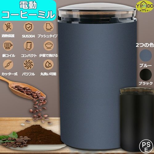 明進 YiMiDO カッター式電動ミル 150A