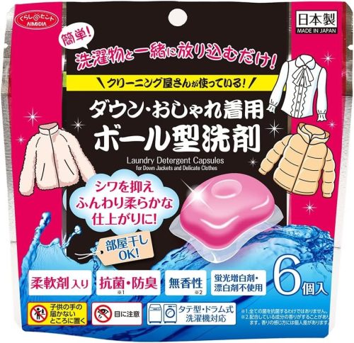 アイメディア(Aimedia) クリーニング屋さんのダウン・おしゃれ着用ボール型洗剤 1009467