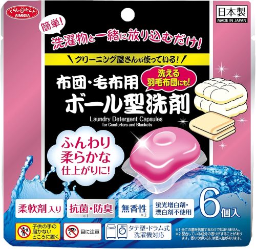 アイメディア(Aimedia) 布団・毛布用ボール型洗剤 6個入 1009470