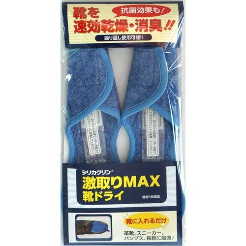 テクナード(Technad) シリカクリン 激取りMAX靴ドライ
