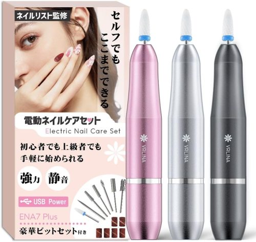 VRLINA ネイルマシン ジェルネイル オフ 13点セット