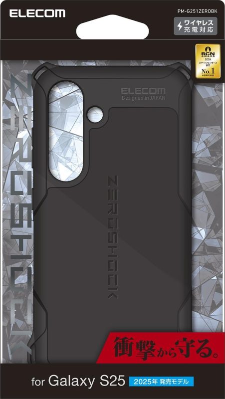 エレコム(ELECOM) Galaxy S25 ZEROSHOCK ケース PM-G251ZEROBK