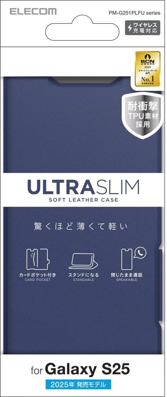 エレコム(ELECOM) Galaxy S25 ソフトレザーケース 薄型 磁石付 PM-G251PLFU