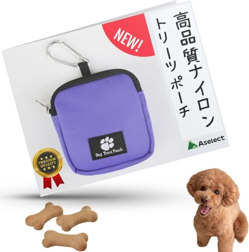 Aselect トリーツポーチ