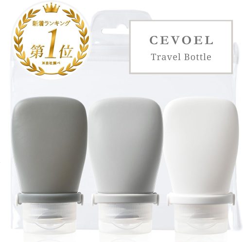 CEVOEL トラベルボトルセット 60ml