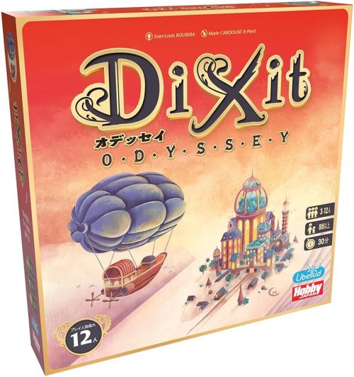 ホビージャパン(HobbyJAPAN) ディクシット:オデッセイ