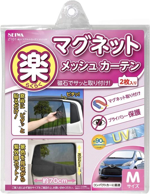 セイワ(SEIWA) 楽らくマグネットカーテンメッシュ Z101