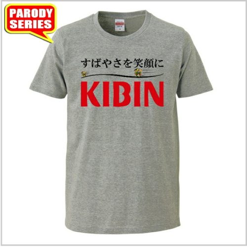 おもしろTシャツ工房ICHIYA KIBIN Tシャツ