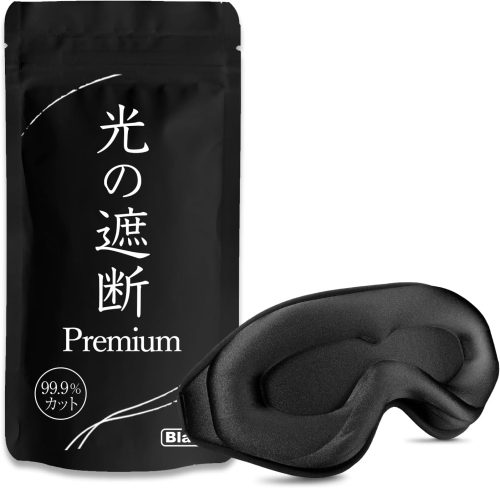 aimeve アイマスク 光の遮断 premium