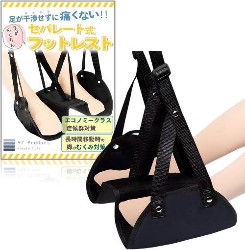 AT Product フットレスト