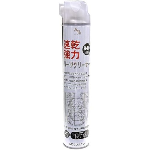 エーゼット(AZ) 速乾強力パーツクリーナー 840ml 931