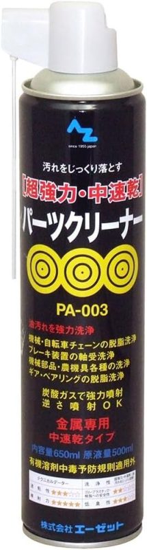 エーゼット(AZ) 超強力/中速乾パーツクリーナー650ml PA-003