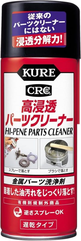 呉工業(KURE) 高浸透パーツクリーナー 3020