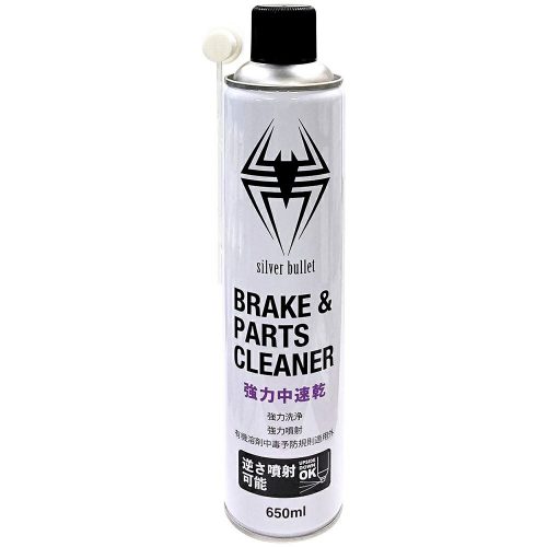 ガレージゼロ(Garage Zero) ガレージ・ゼロ 中速乾 ブレーキ&パーツクリーナー 650ml GZBP03