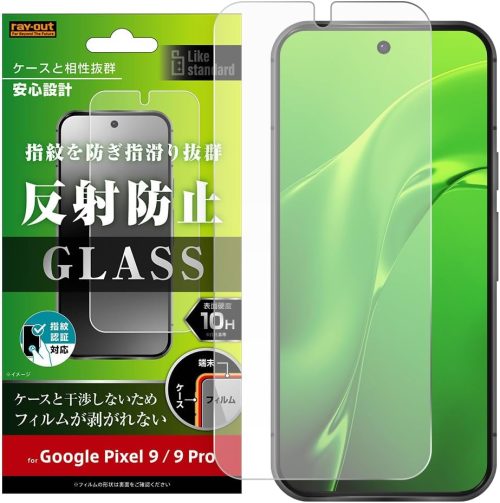 レイ・アウト(ray-out) スマホ用ガラスフィルム Google Pixel 9/9 Pro用 RT-GP9PF/FHG