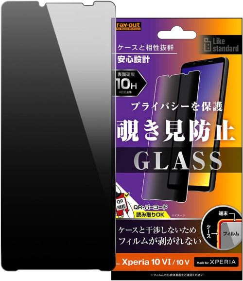 レイ・アウト(ray-out) スマホ用ガラスフィルム Xperia 10 VI用 RT-AQFS2F/PG