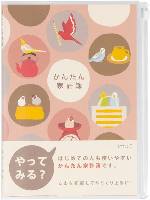 ミドリ(MIDORI) 家計簿 A5 月間 かんたん