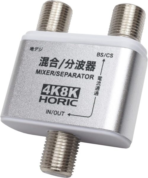 ホーリック(HORIC) アンテナ混合/分波器 AEM-331
