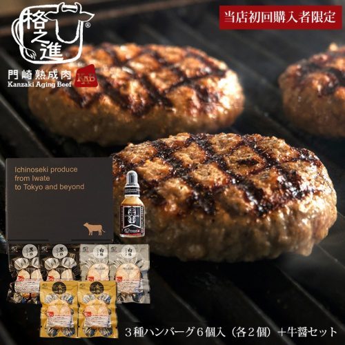 格之進 食べ比べプレミアムセット