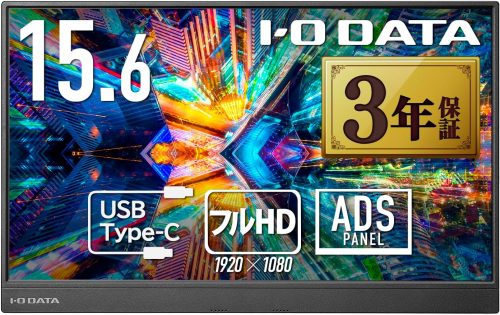アイ・オー・データ(IODATA) 15.6インチ モバイルモニター EX-LDC161DBM