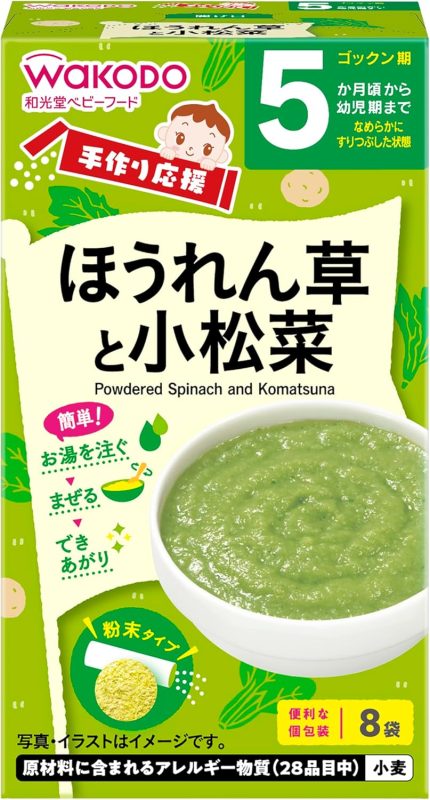 アサヒグループ食品 和光堂 手作り応援 ほうれん草と小松菜