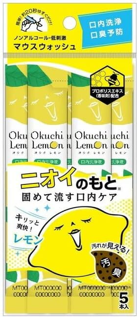 ビタットジャパン 洗口液 オクチレモン