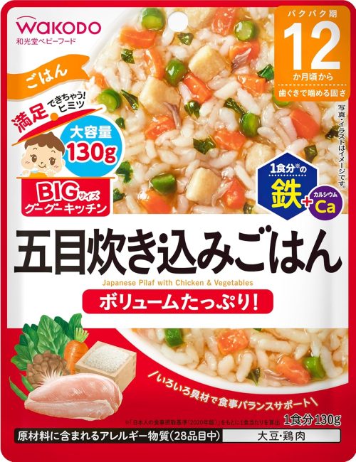 アサヒグループ食品 和光堂 BIGサイズのグーグーキッチン 五目炊き込みごはん