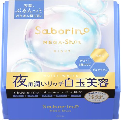 サボリーノ(Saborino) メガショット 夜用白玉美容マスク