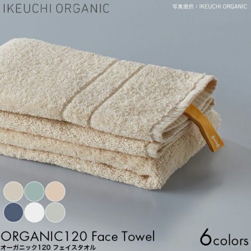 イケウチオーガニック(IKEUCHI ORGANIC) オーガニック120フェイスタオル