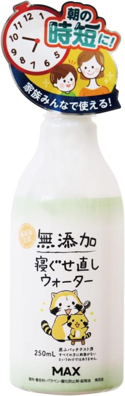 マックス 無添加生活 寝癖直しウォーター