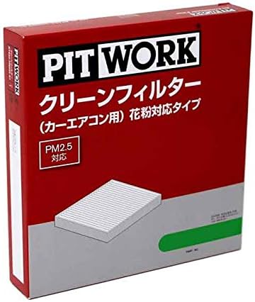 ピットワーク(Pitwork) 花粉対応タイプ AY684-NS009