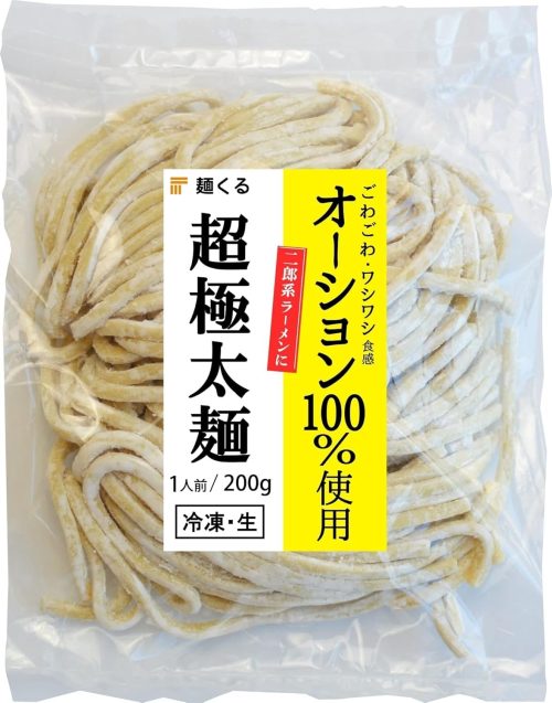 麺くる 超極太麺