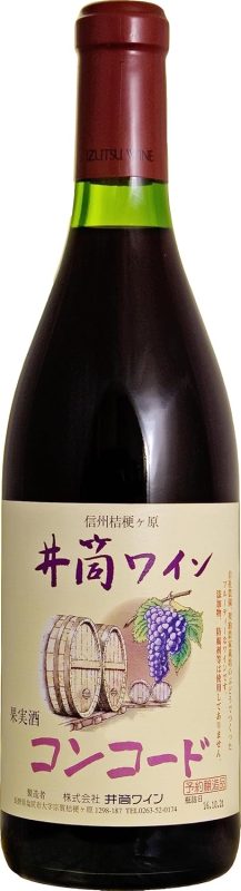井筒ワイン(IZUTSU WINE) 酸化防止剤無添加ワイン コンコード赤甘口