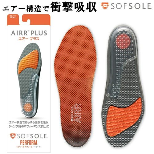 ソフソール(SOFSOLE) エアープラス