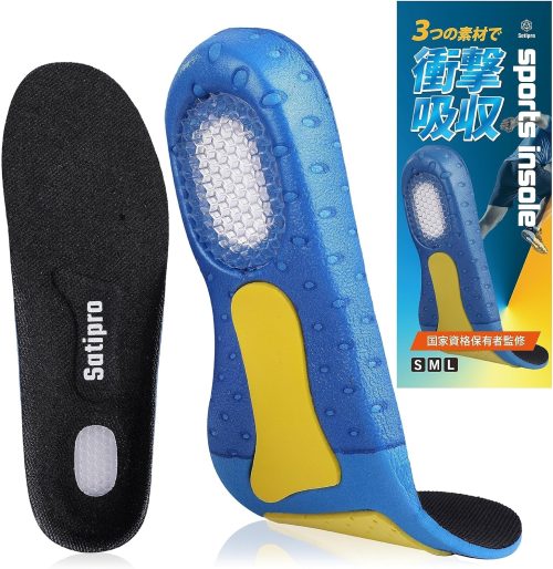 Satipro インソール