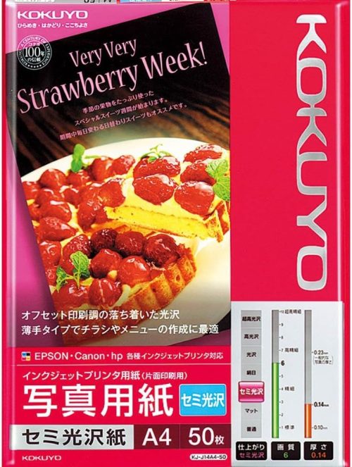 コクヨ(KOKUYO) IJP用写真用紙 セミ光沢紙 A4 50枚 KJ-J14A4-50