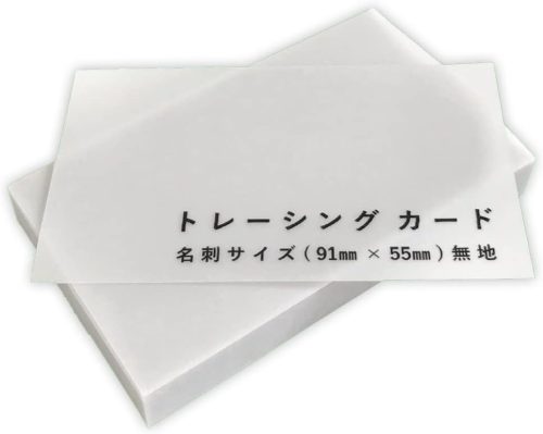 ペーパーエントランス(PAPER Entrance) トレーシングカード 半透明 名刺サイズ 55136