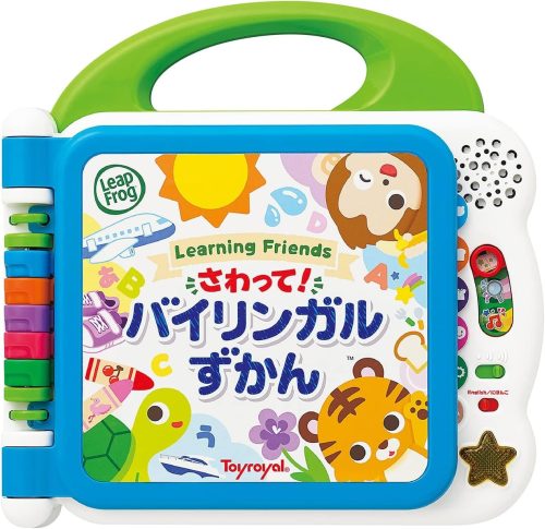トイローヤル(Toyroyal) さわって!バイリンガルずかん