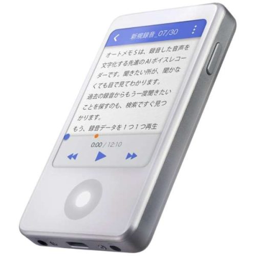 ソースネクスト(SOURCENEXT) AutoMemo S