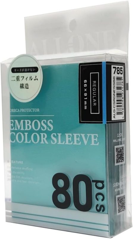 アローン(ALLONE) カードスリーブ 透かし防止エンボススリーブカラー ALG-CSRGNESSB8