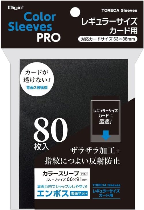 ナカバヤシ(Nakabayashi) レギュラーサイズカード用カラースリーブ ニ層式エンボスマット TRC-RC02