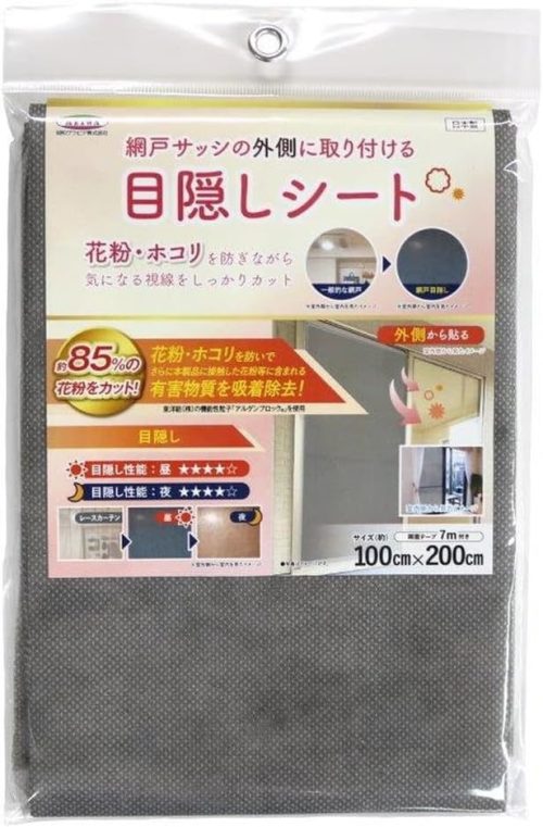 明和グラビア 網戸に取り付ける目隠しシート 花粉・ホコリ防止タイプ SDM-05