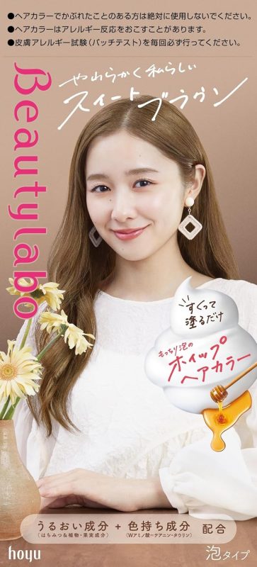 ビューティーラボ(Beautylabo) ホイップヘアカラー 医薬部外品