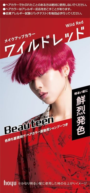 ビューティーン(Beauteen) メイクアップカラー 医薬部外品