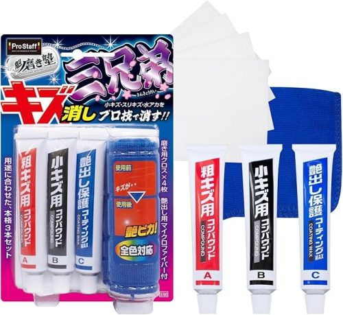 プロスタッフ 魁磨き塾 三兄弟 S180