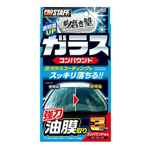 プロスタッフ 魁 磨き塾 ガラスコンパウンド A-60