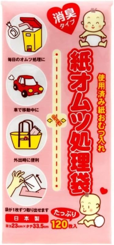 サンシャインポリマー(Sunshine Polymer) ウィズベビー 紙オムツ処理袋